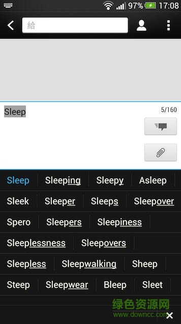 htc sense input(htc自帶輸入法) v8.0 安卓版 3