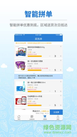 杭州拼便宜手機(jī)版0