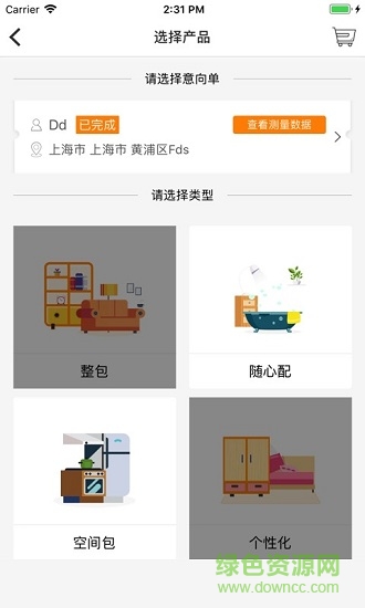 共享家居網(wǎng) v1.1 安卓版 0