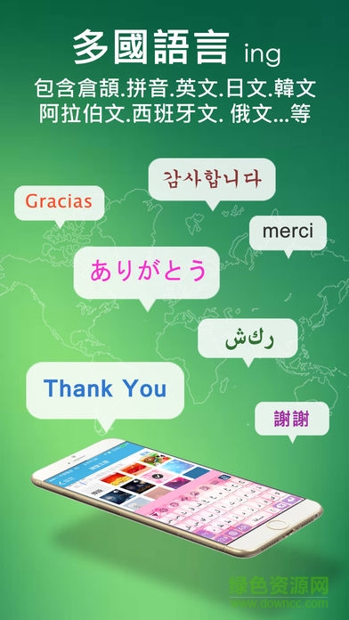 iqqi快注音鍵盤輸入法 v2.208032 安卓版 0