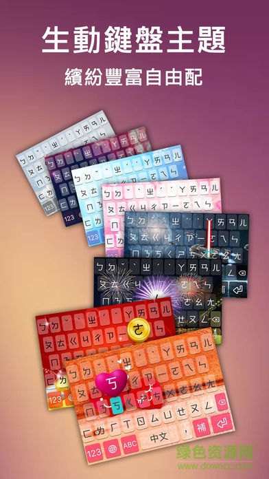 iqqi輸入法apk iqqi輸入法apk