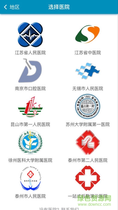 后勤易 后勤易app下載