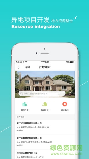 建釘app(施工管理) v1.3.1 安卓版 0