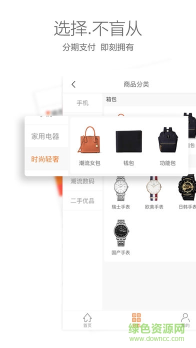 達飛商城 v1.0.1 安卓版 1