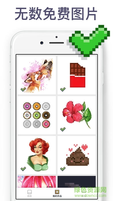 PixelArt填色游戲 v2.2.1 安卓漢化中文版 1