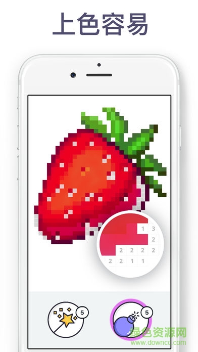 Pixel Art填色游戲