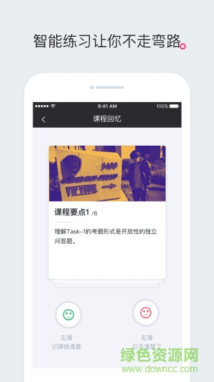 托?？谡Z愛托福 v1.8.0 安卓版 2