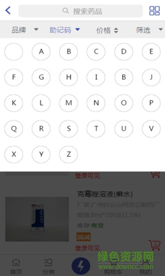 東莞市恒升醫(yī)藥 v0.0.2 安卓版 0