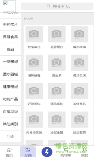 東莞市恒升醫(yī)藥 v0.0.2 安卓版 1