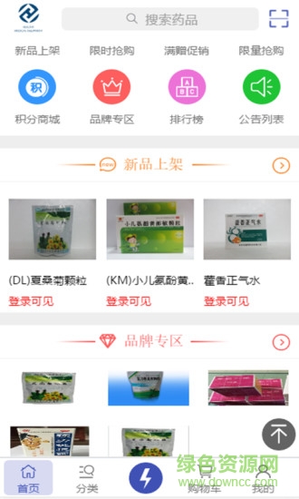 恒升醫(yī)藥安卓版下載