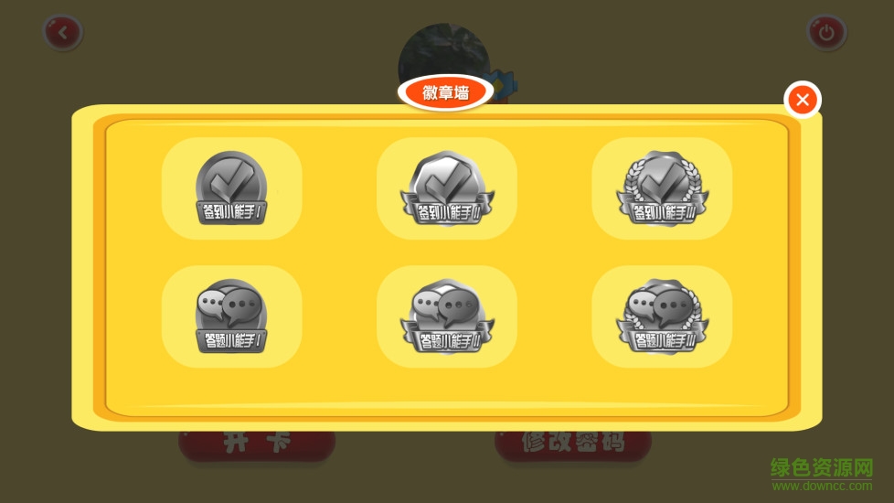 口袋家教學生ios版 v3.2.16 iphone手機版 2