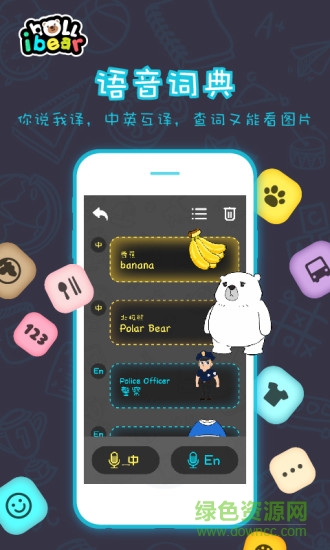 小熊貝爾 v1.2.1 安卓版 0