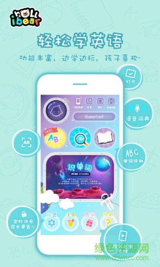 小熊貝爾 v1.2.1 安卓版 1