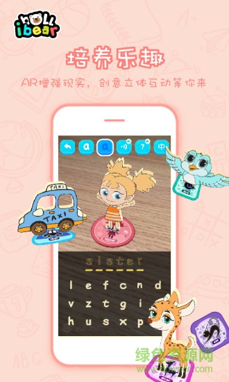 小熊貝爾 v1.2.1 安卓版 2