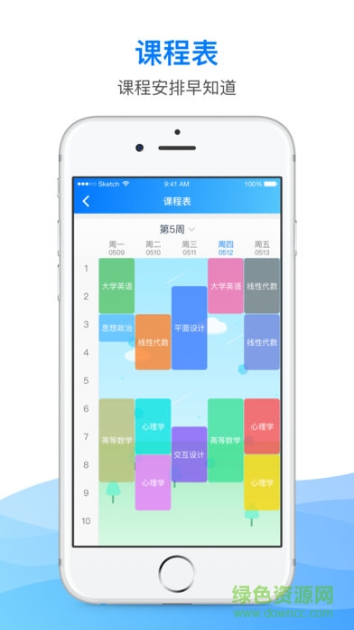 北信在線教育平臺 v1.0.2 安卓版 1