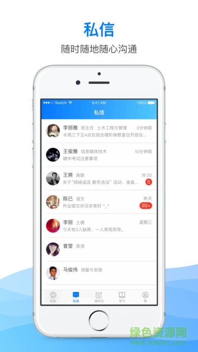 北信在線教育平臺 v1.0.2 安卓版 2