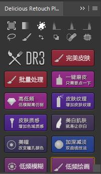 photoshop dr3插件漢化版 v3.0 增強(qiáng)版 0