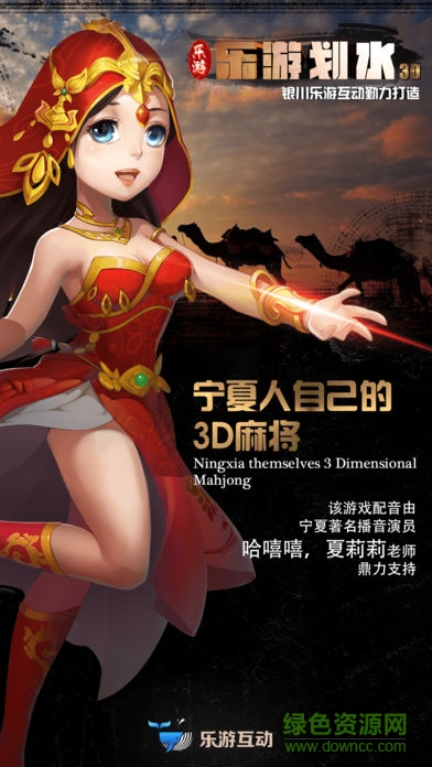 寧夏樂游劃水 v1.4.0 安卓版 0