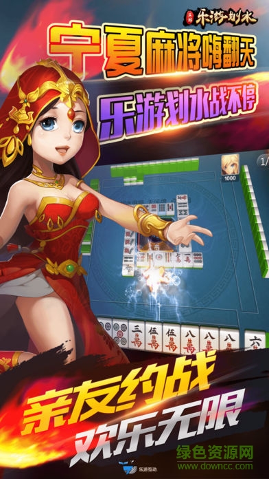 樂游劃水游戲下載