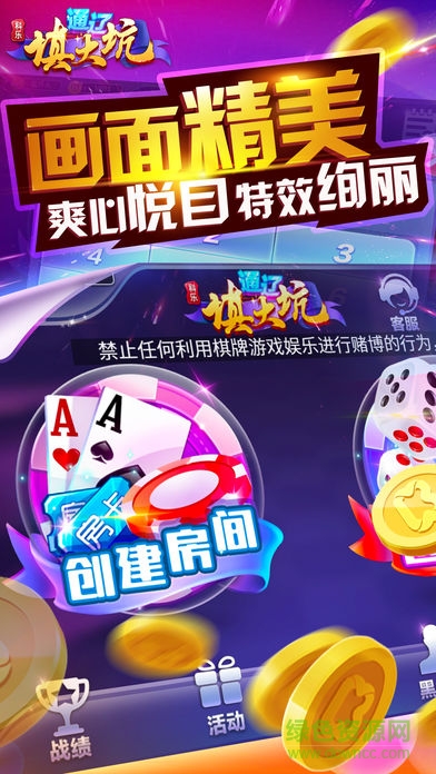 通遼填大坑 v1.2 安卓版 1