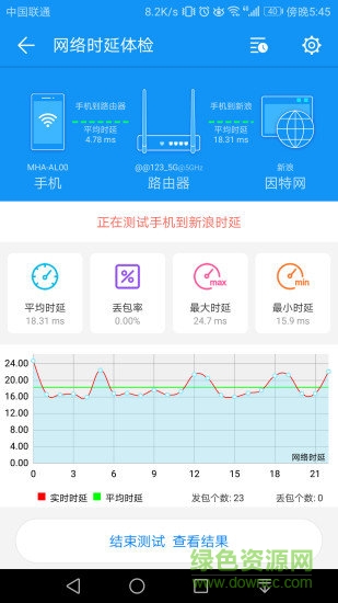 手機wifi測試軟件 v2.1.22 安卓版 2