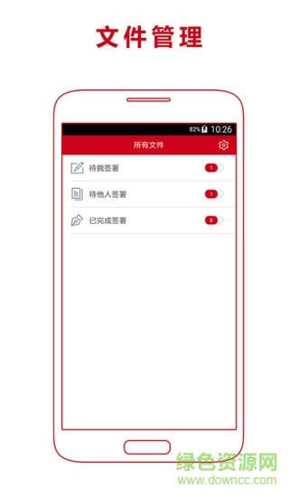 e簽寶工商登記平臺(tái) v1.0.2 安卓版 3