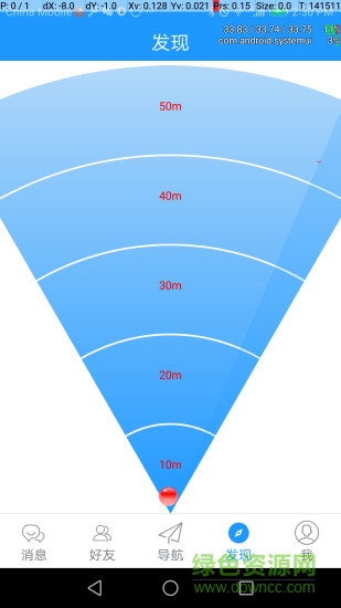 高邁護(hù)航在線 v1.48 安卓版 0