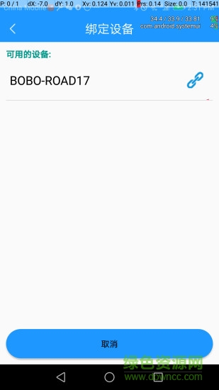 高邁護(hù)航在線 v1.48 安卓版 1