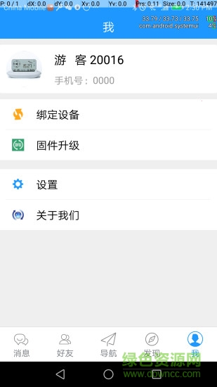 護(hù)航在線 護(hù)航在線app下載