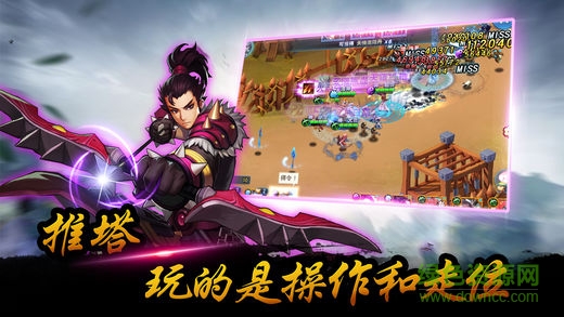 三國搗搗塔手游 v1.0.0 安卓版 0