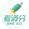 GRE3000詞考滿分app