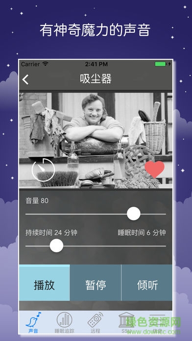 白噪音sound sleeper中文正式版 v4.0 安卓版 0