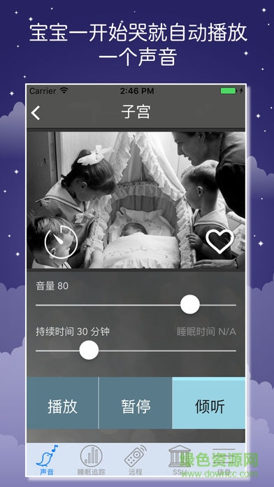 白噪音sound sleeper中文正式版 v4.0 安卓版 2