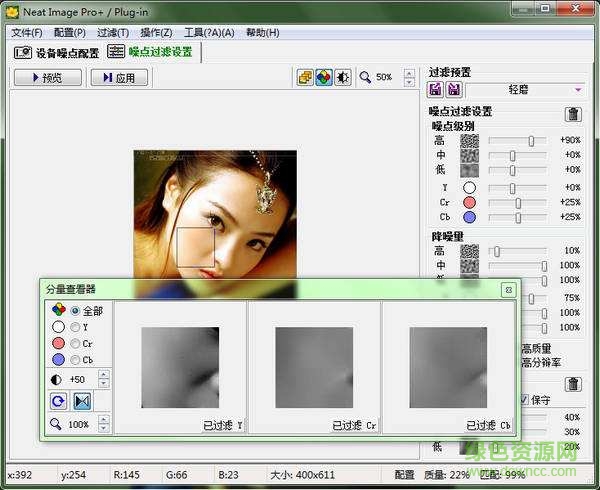 image pro plus 64位