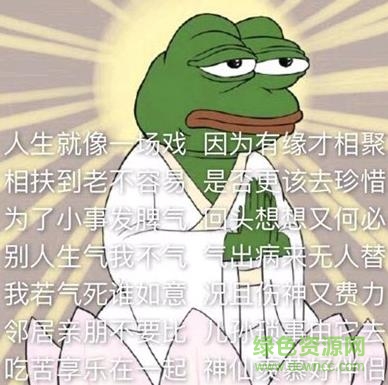 佛系表情包下載