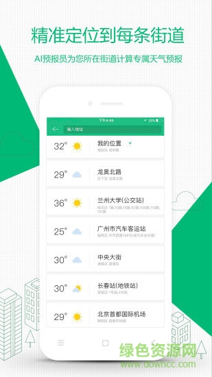 ios彩云天氣pro免費(fèi)版 v6.1.12 官方版 3