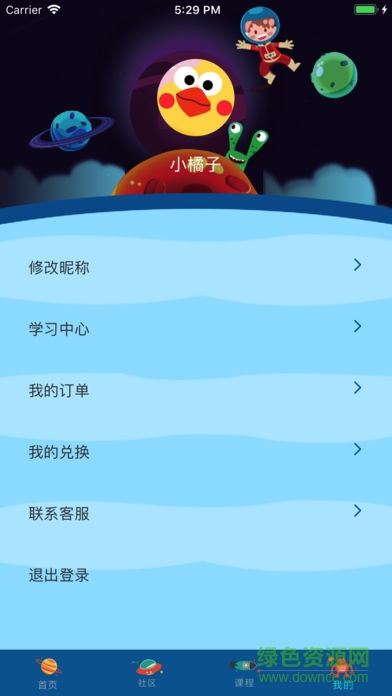 橙旭園兒童編程 v1.11.0 安卓版 1
