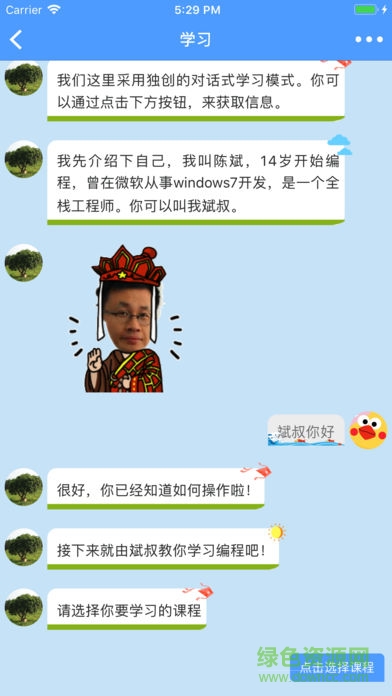 橙旭園兒童編程 v1.11.0 安卓版 0