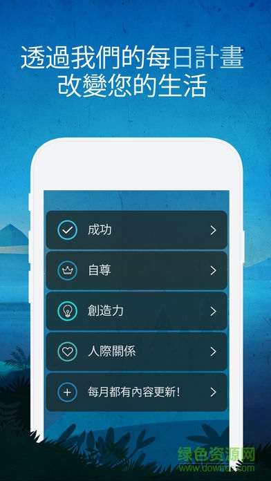 放松冥想 v6.6 安卓版 1