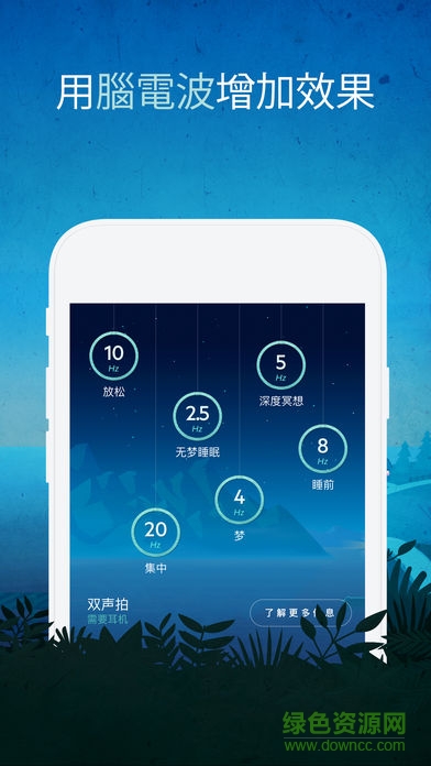放松冥想 v6.6 安卓版 3