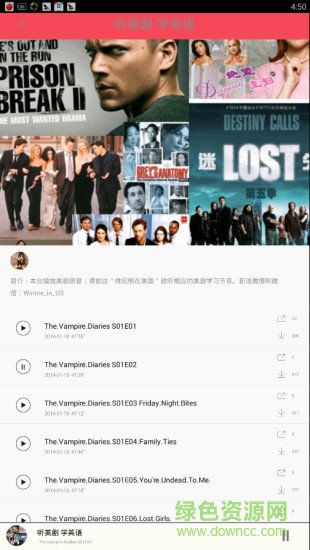 美劇迷 v4.2.0 安卓版 1