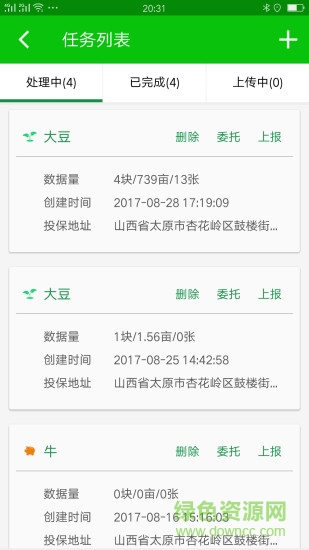 农险云图app