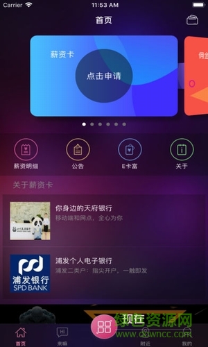 富士康富立方 v1.4.0 安卓版 0