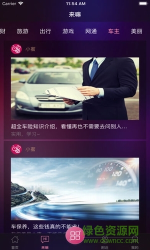 富士康富立方 v1.4.0 安卓版 1