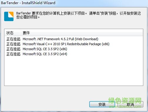 得力888T標(biāo)簽編輯軟件 v4.5.2 最新免費(fèi)版 0