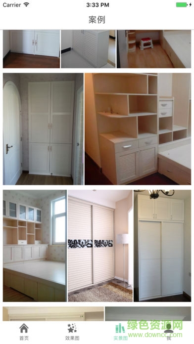 全友定制e家hd軟件 v4.0.0.8 安卓版 0