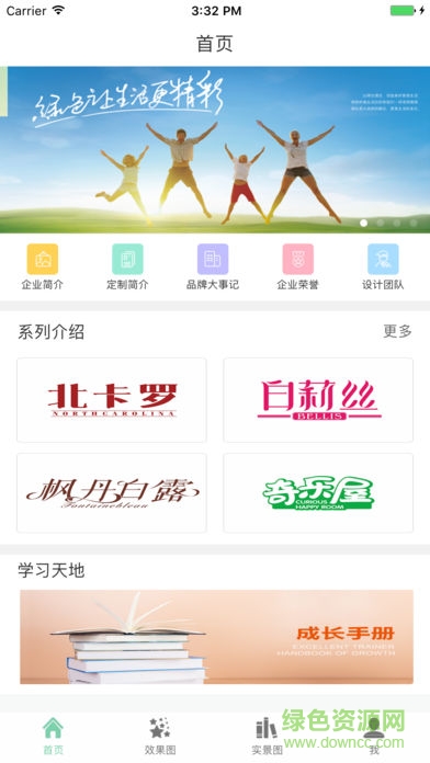 全友定制e家 全友定制e家軟件下載