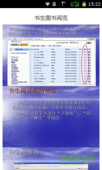 sep reader手機版(書生閱讀神器) v4.2.1 安卓版 0