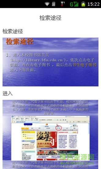 sepreader app sepreader app