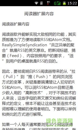 sep reader手機版(書生閱讀神器) v4.2.1 安卓版 3